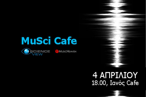MuSci Cafe   -  !