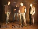 EnoxesSkepseis
Enoxes Skepseis.
Live rock/alternative band Thessaloniki