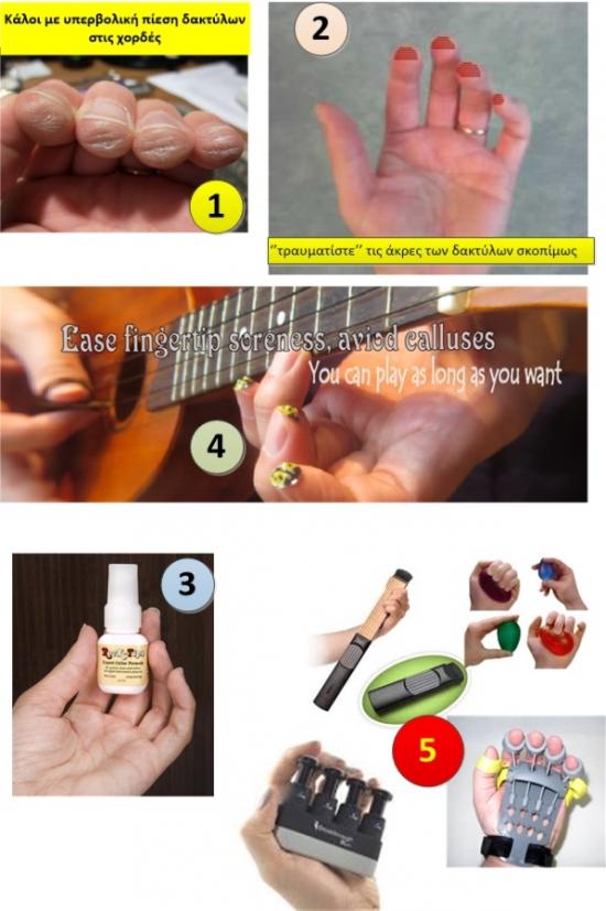 Πώς να σκληρύνετε τα δάχτυλά του αριστερού σας χεριού