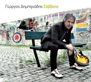 Ελληνικοί δίσκοι 2009 (Μέρος Α)
