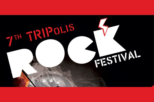 Ένα δυνατό Rock Festival