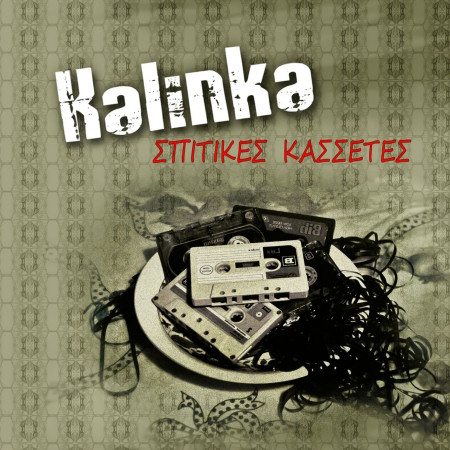 Οι Kalinka (5ο Live MusicHeaven) κυκλοφορούν το πρώτο τους EP!