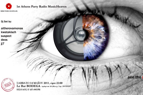 Απόψε το πάρτυ του Radio MusicHeaven!