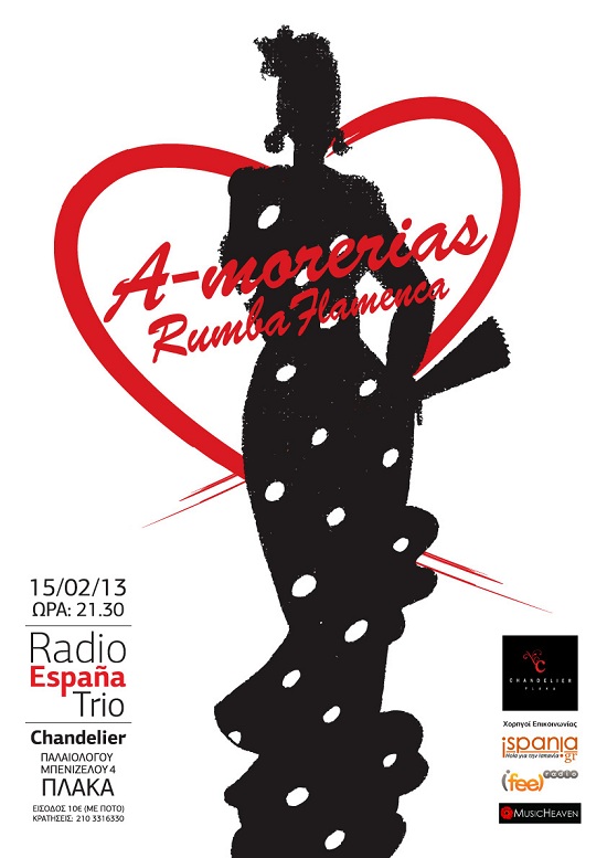 Α-morerias... flamenco από τους Radio España