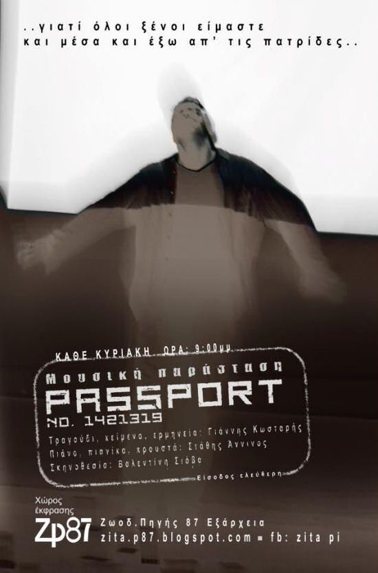 «Passport», μία μουσική παράσταση σε διαρκή εξέλιξη.