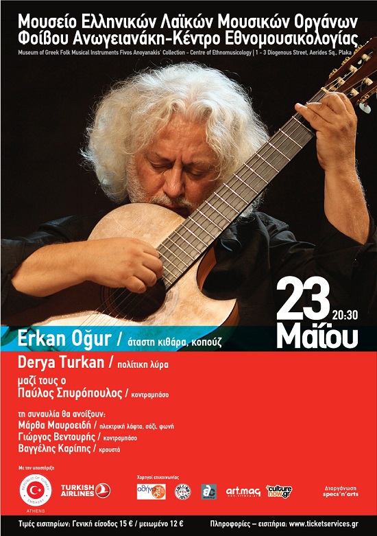 Ο Erkan Oğur για μια μοναδική συναυλία στην Αθήνα