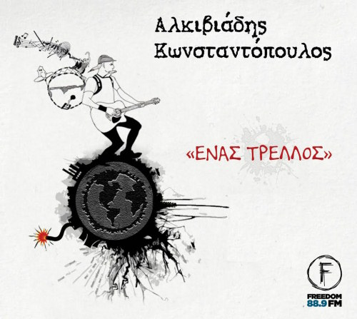 Αλκιβιάδης Κωνσταντόπουλος: Για να κάνω τον πρώτο μου δίσκο, πούλησα το αμάξι μου