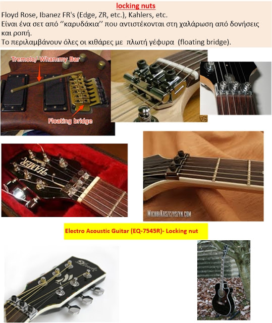 Παράμετροι που καθορίζουν την ευκολία παιξίματος και καθαρότητας  τόνου στην κιθάρα 
